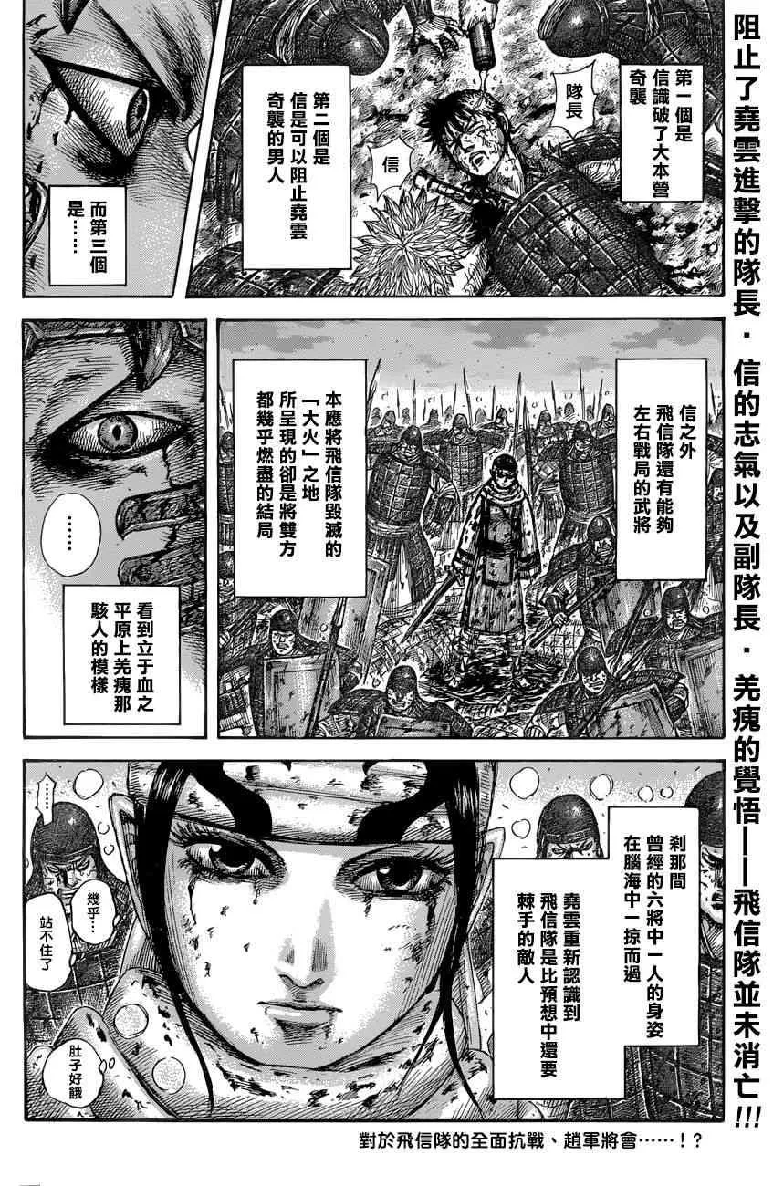 第549话 第17页
