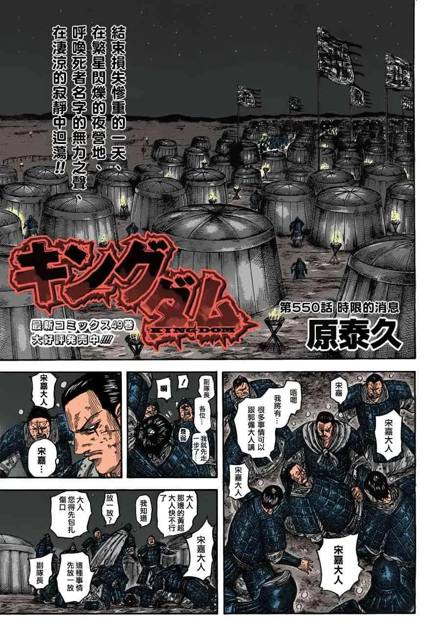 第550话 第1页