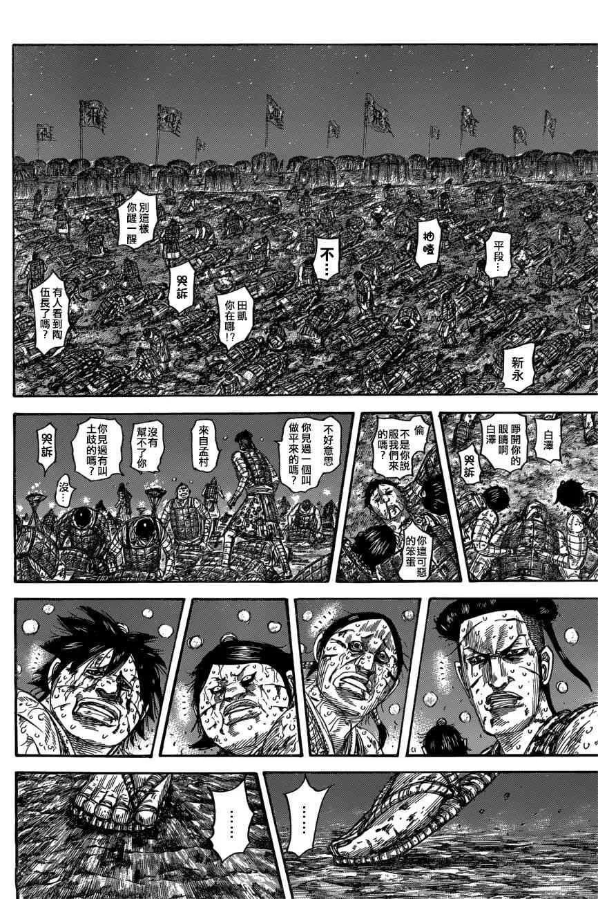 第550话 第2页