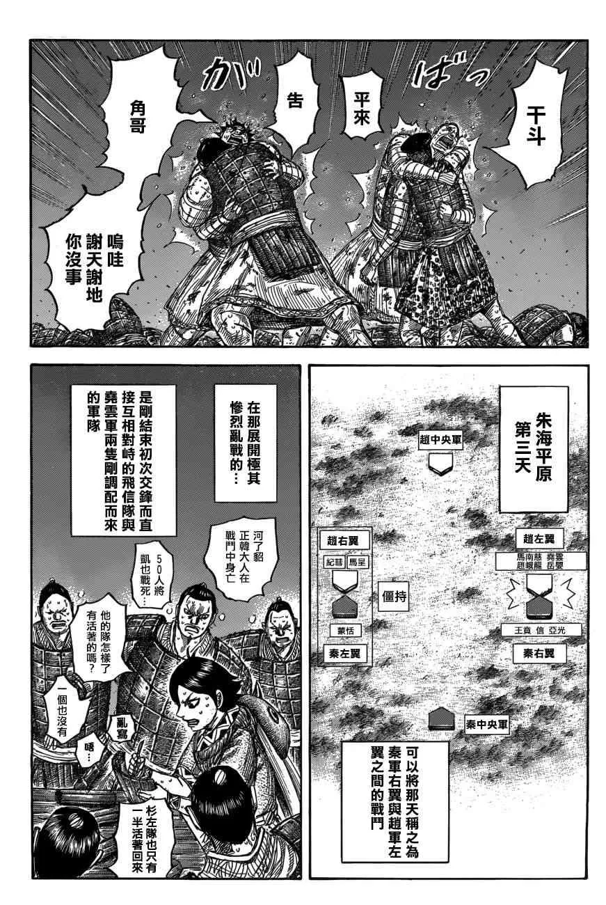 第550话 第3页