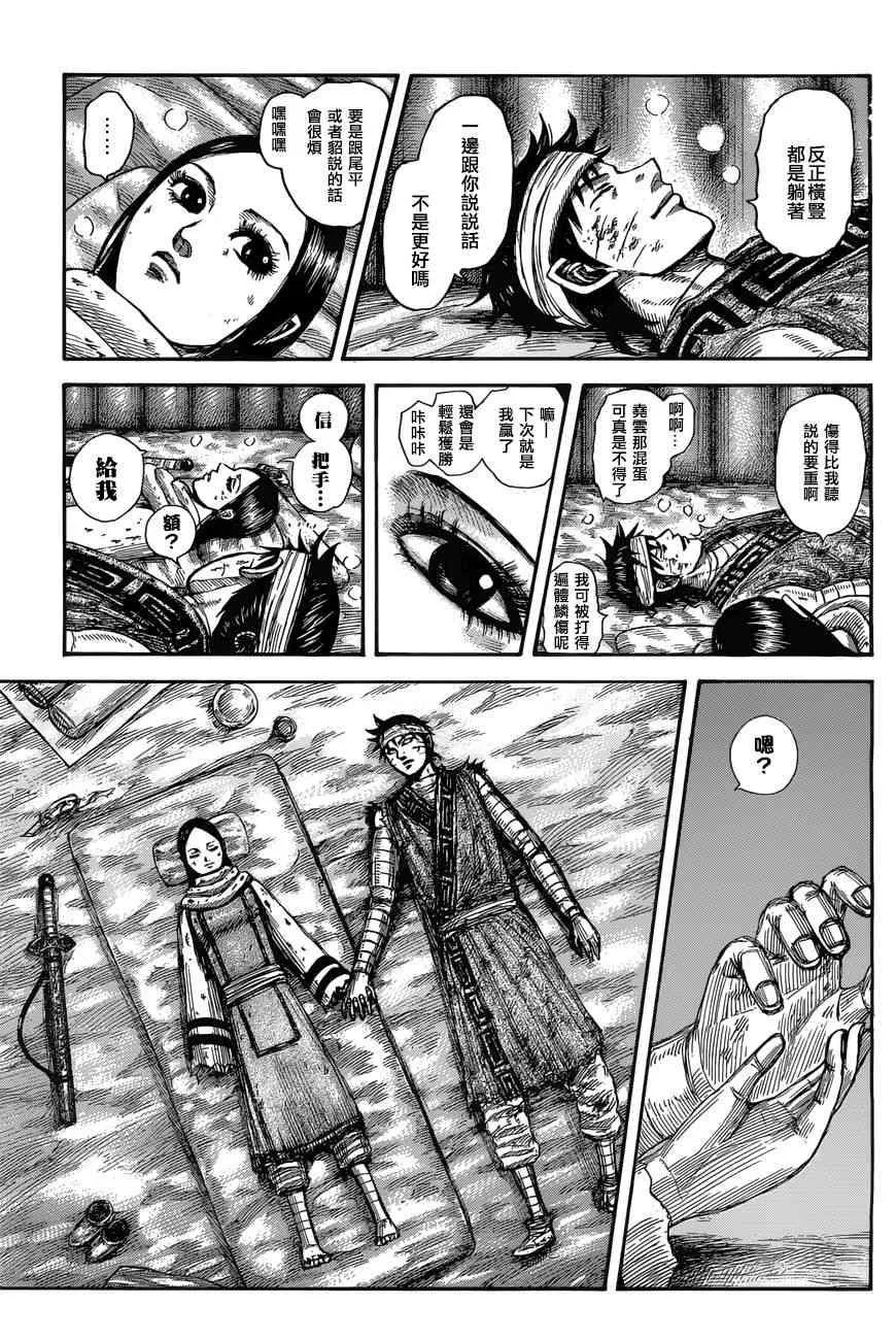 第550话 第7页