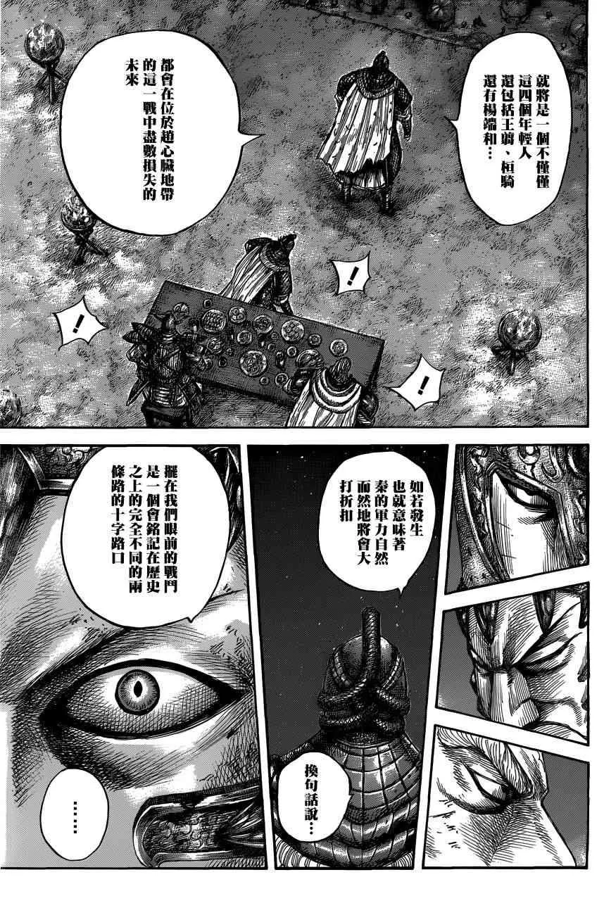 第550话 第13页
