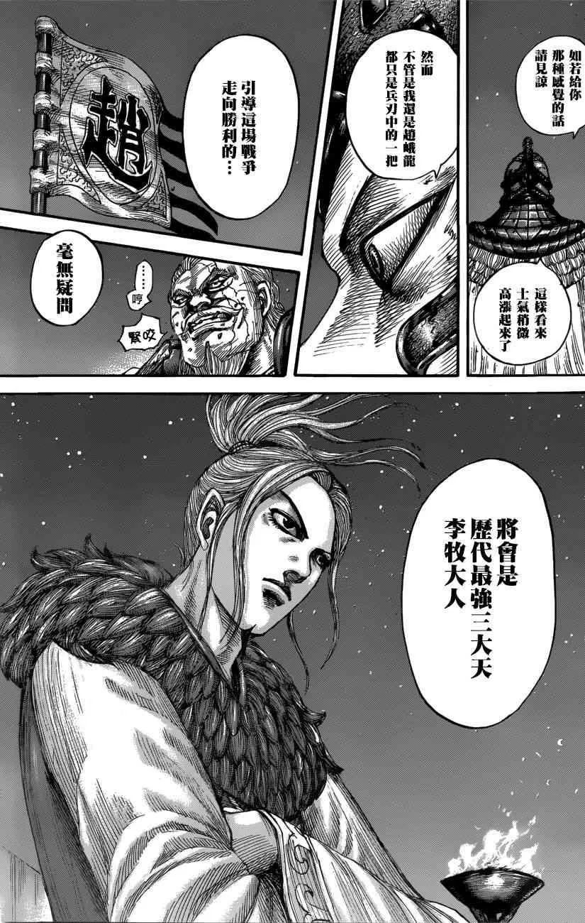 第550话 第15页