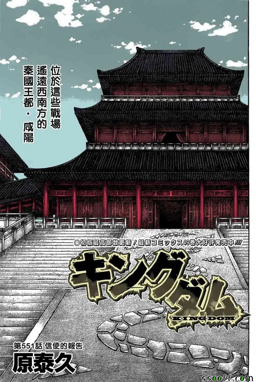 第551话 第1页