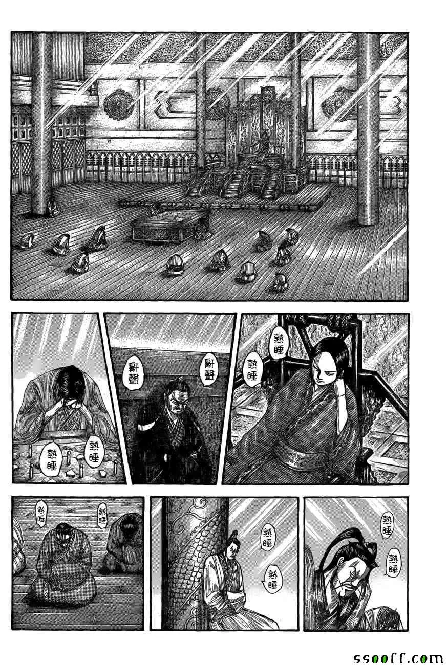 第551话 第2页