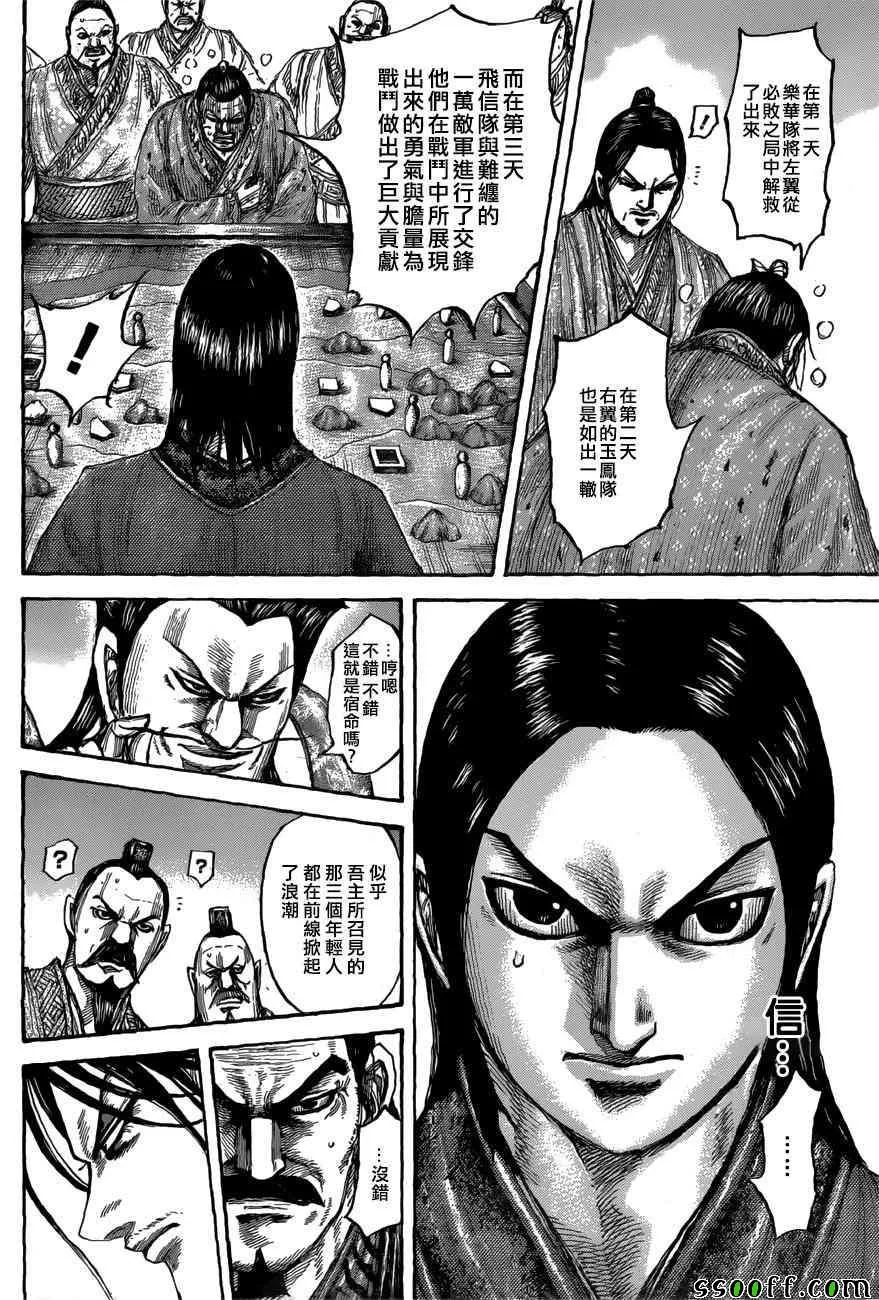 第551话 第6页