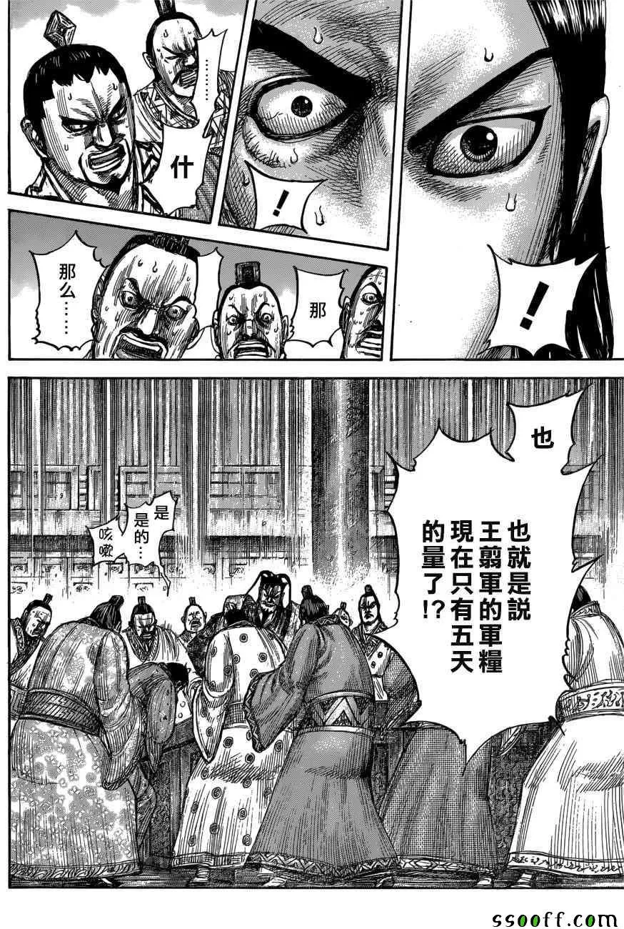 第551话 第10页