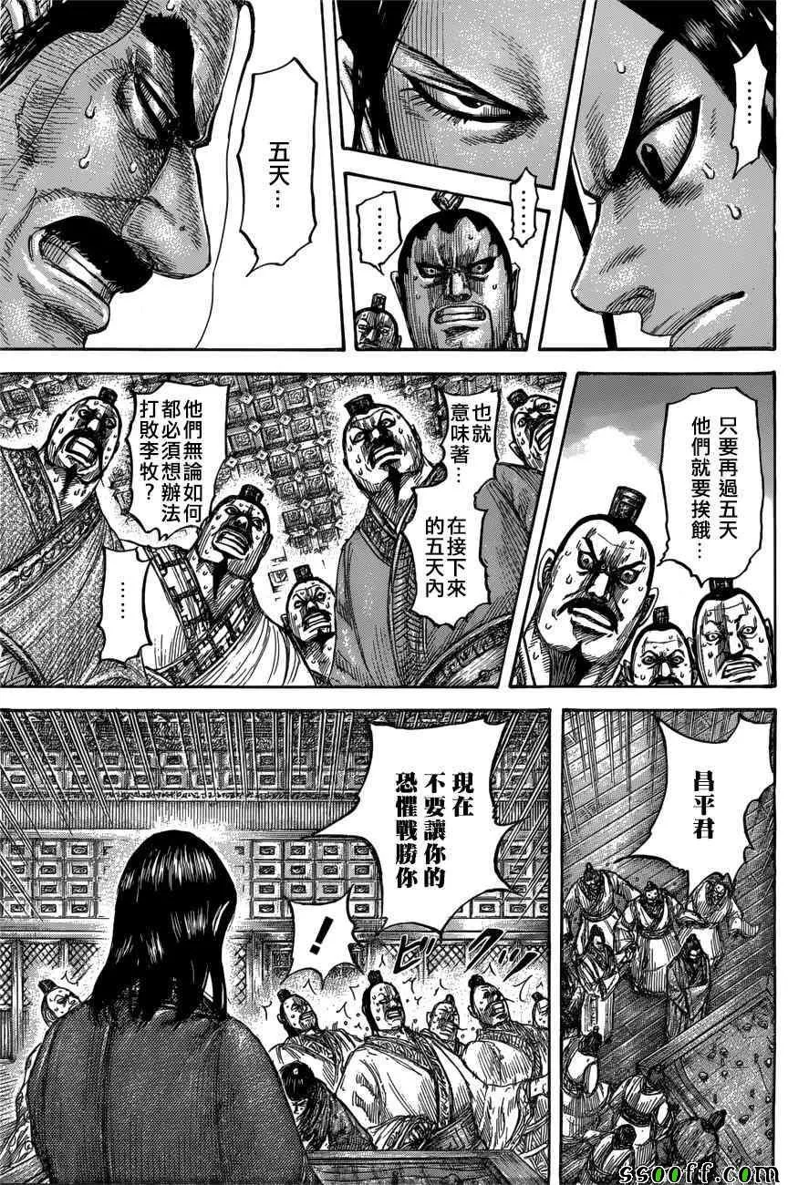 第551话 第11页