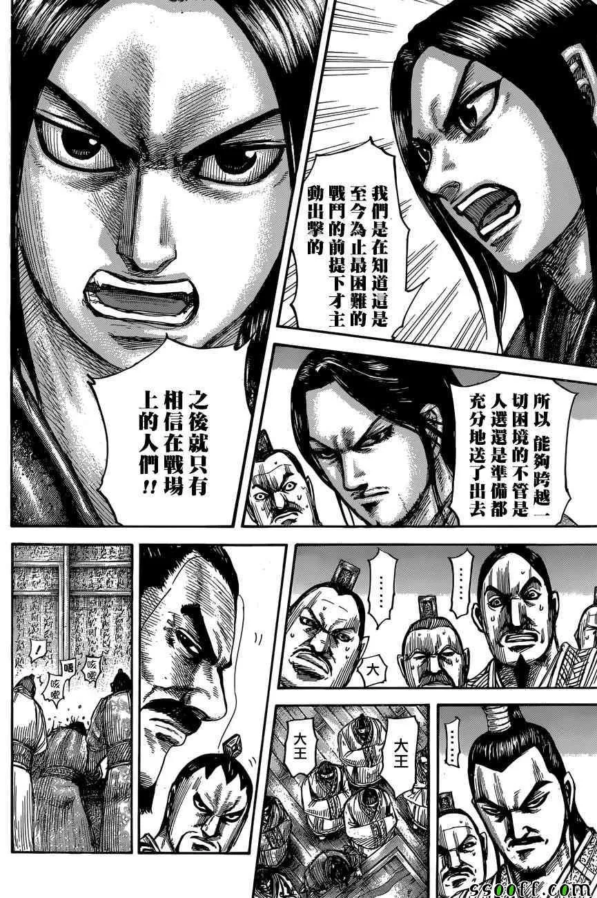第551话 第12页