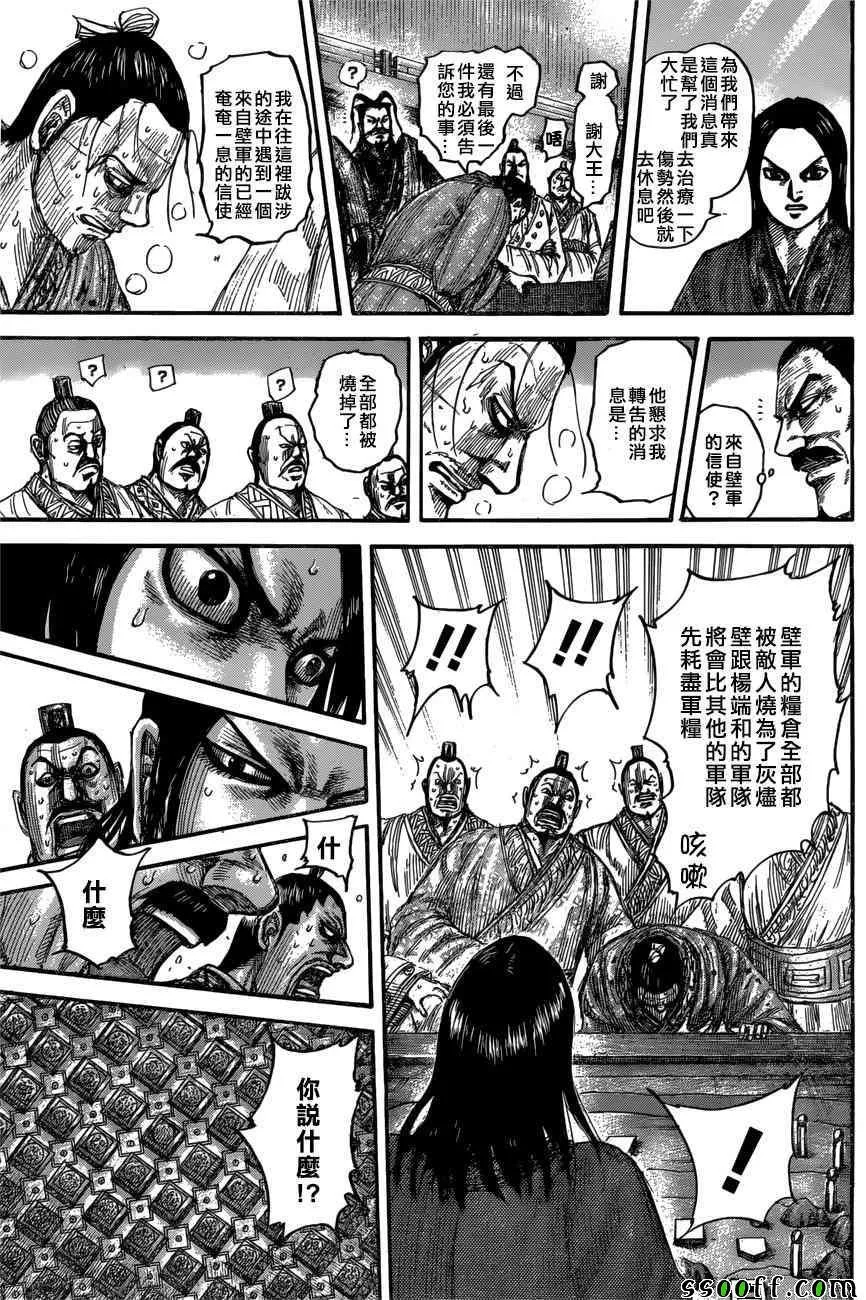 第551话 第13页
