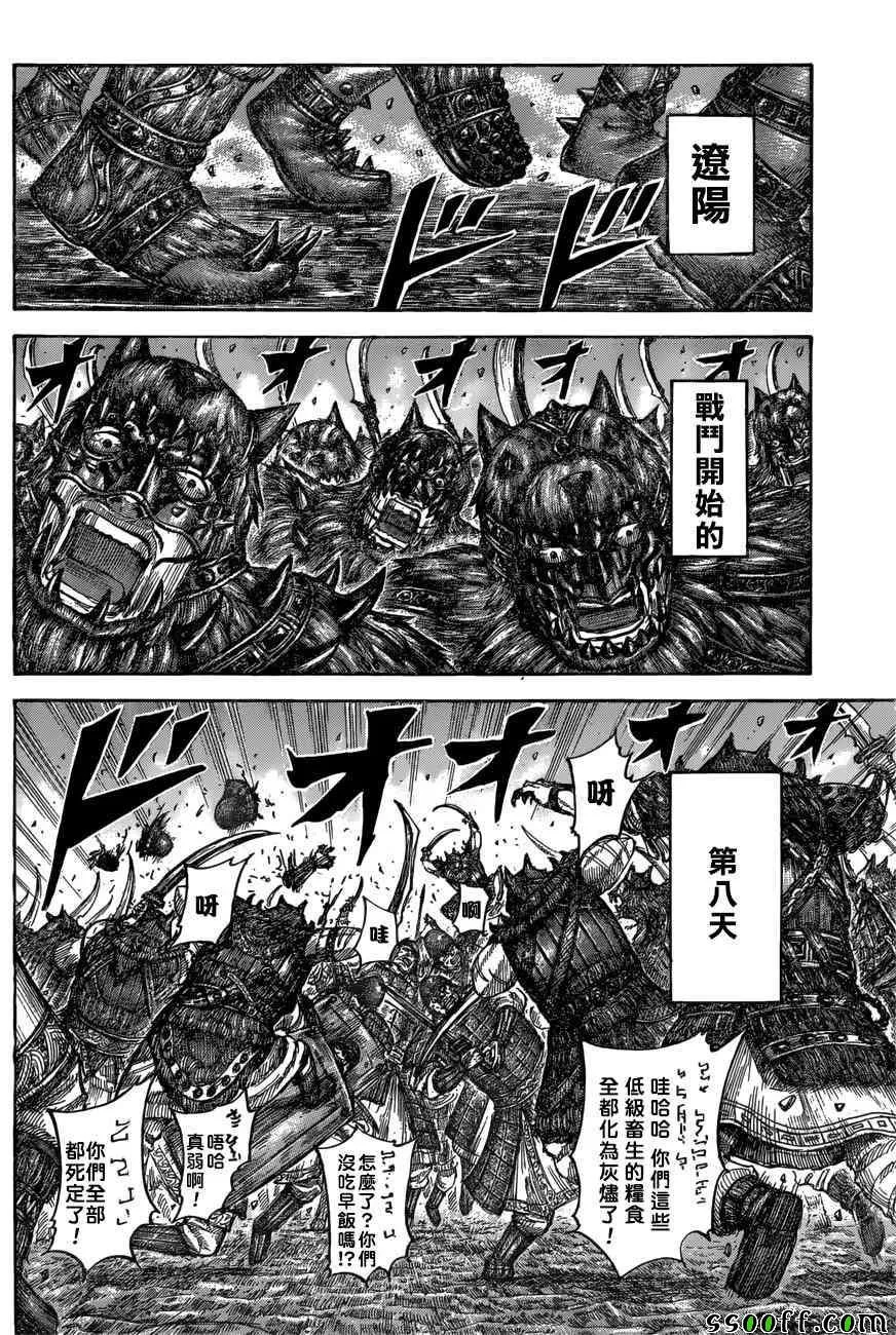 第551话 第14页