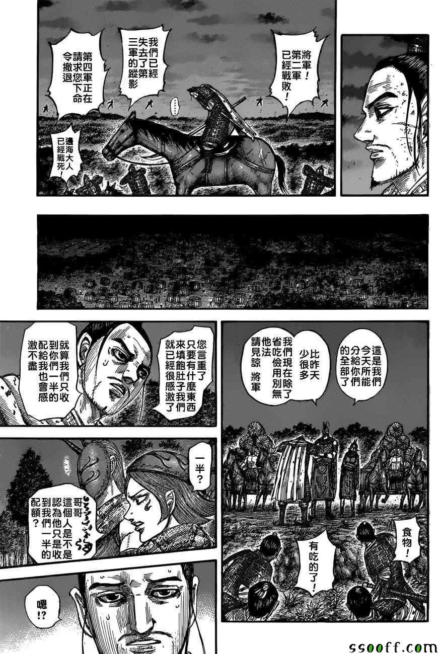 第551话 第15页