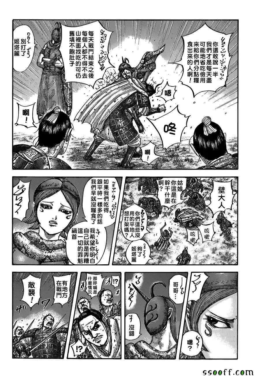 第551话 第16页