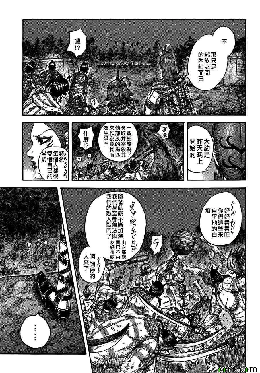 第551话 第17页