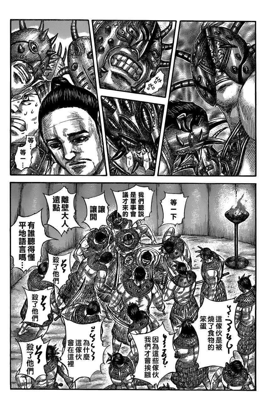 第552话 第2页