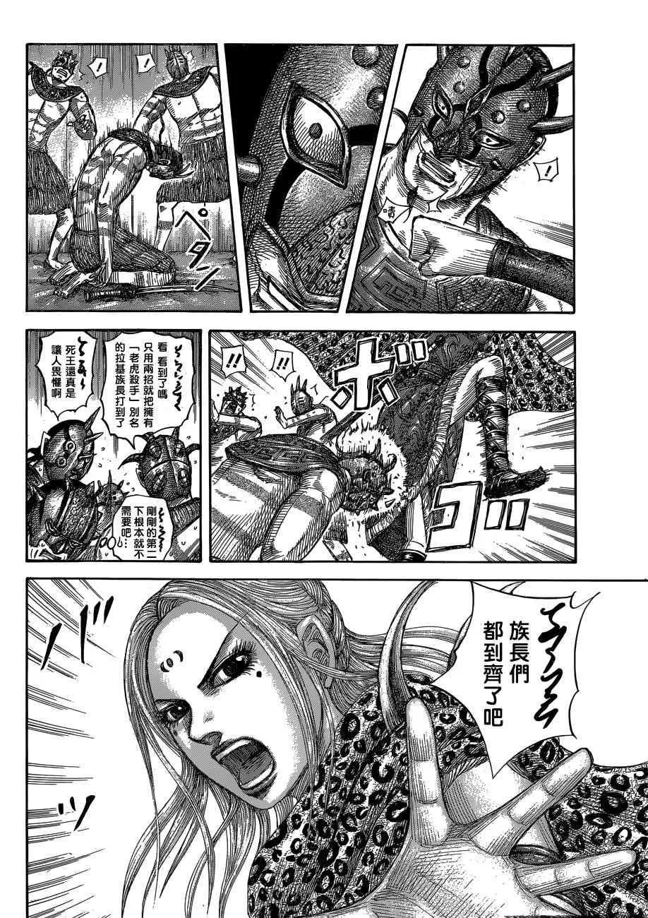 第552话 第4页