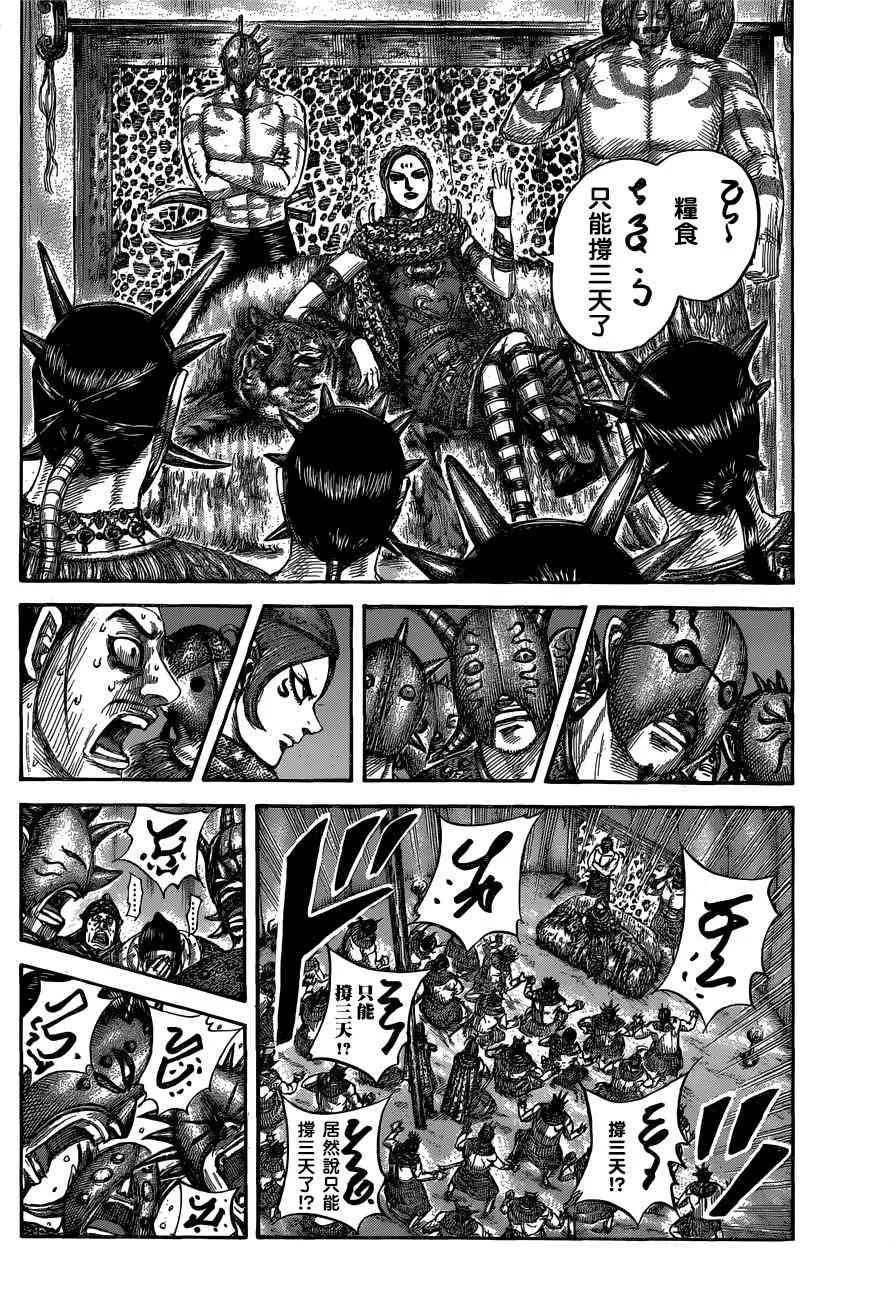 第552话 第6页
