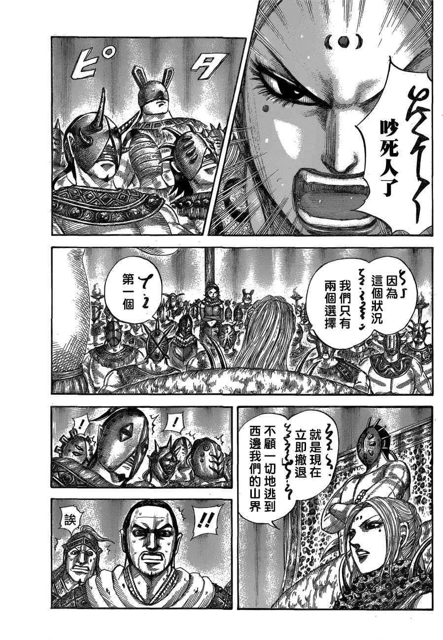 第552话 第7页