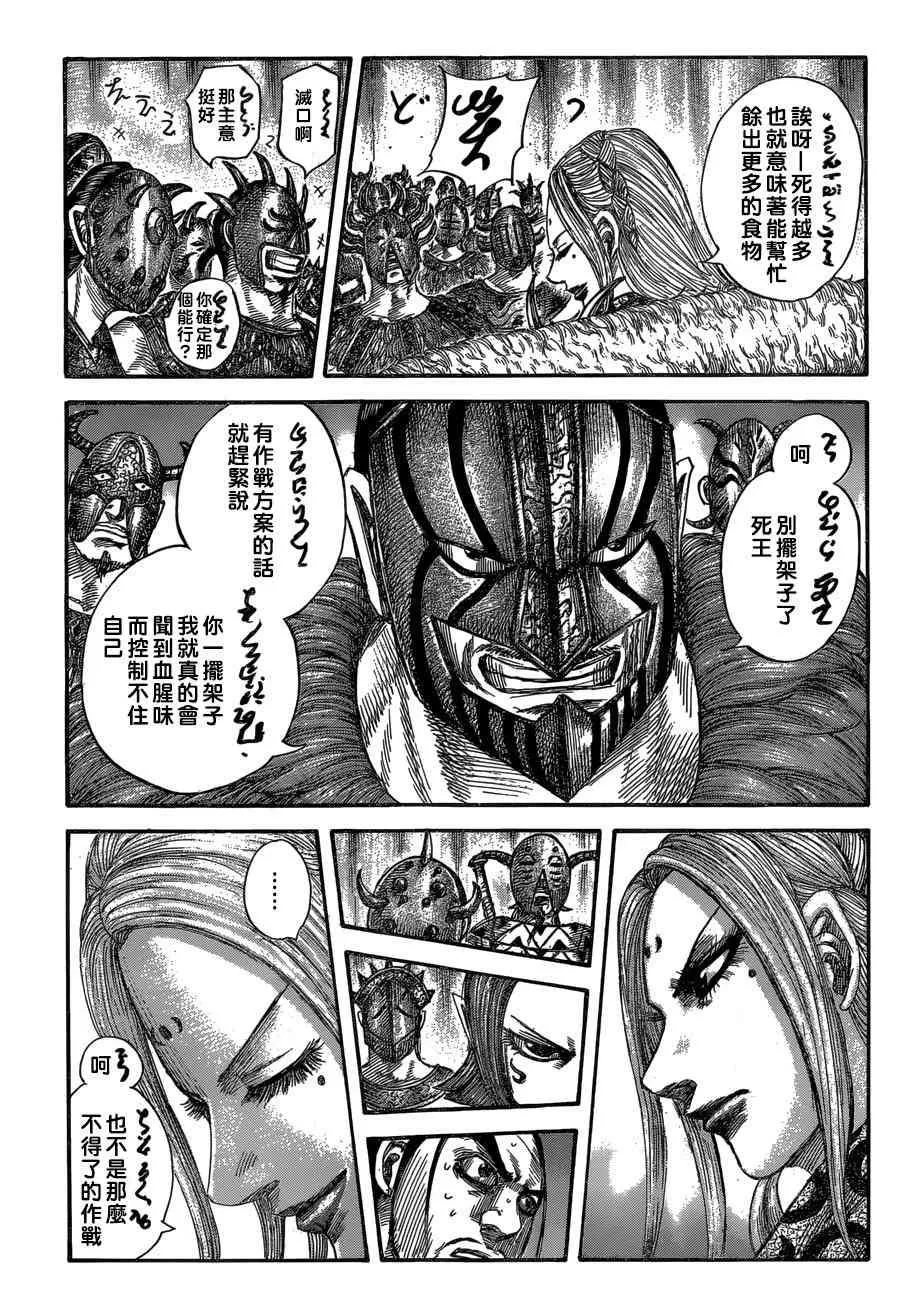 第552话 第11页
