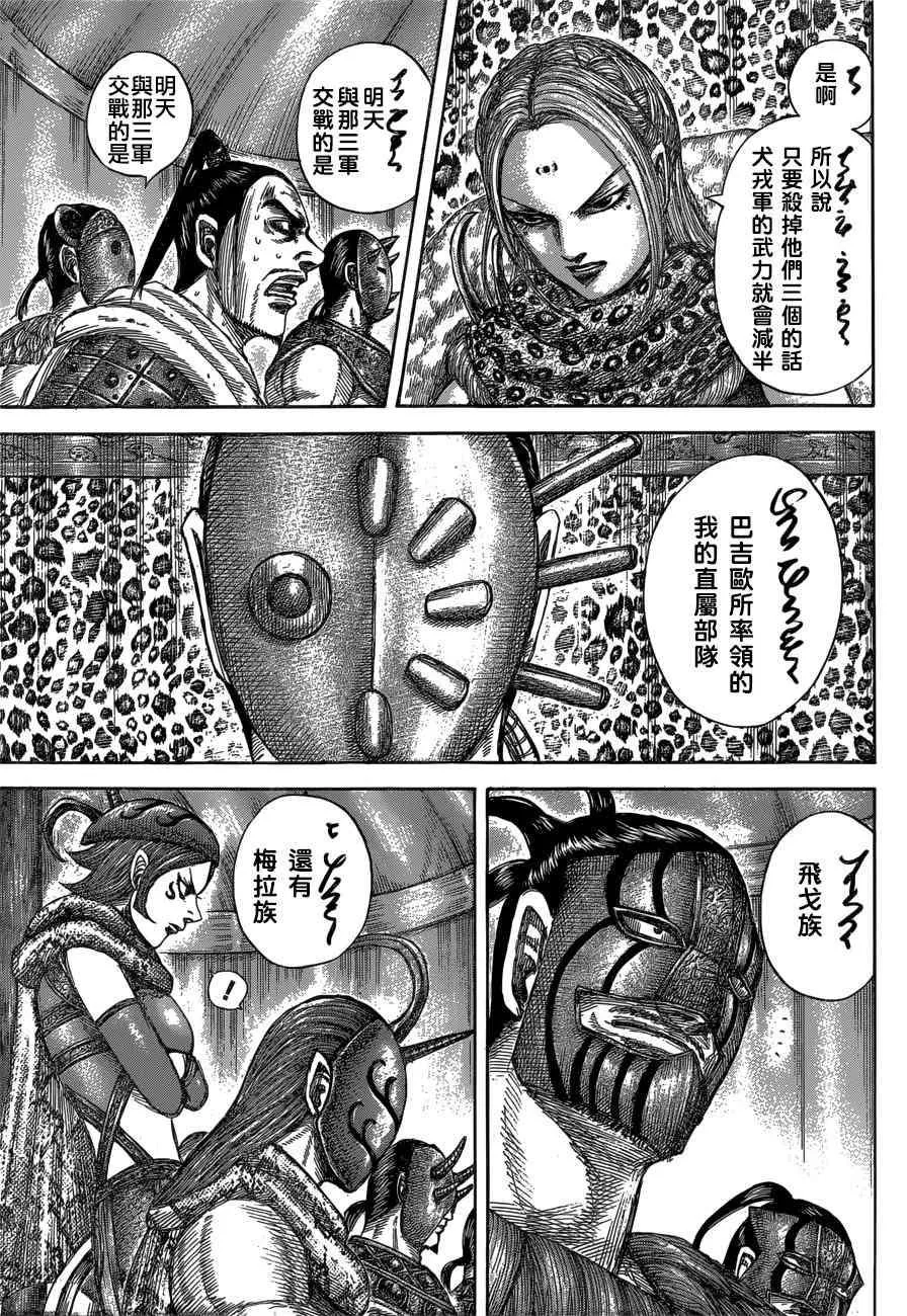 第552话 第13页