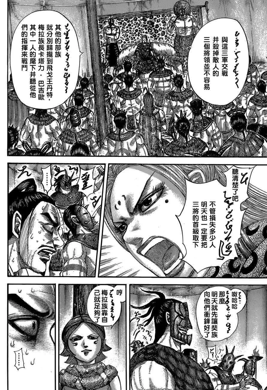 第552话 第14页