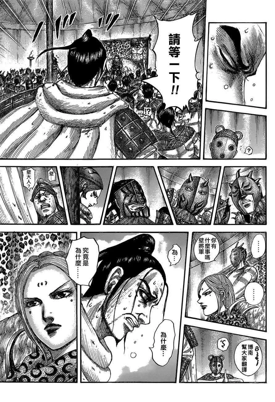 第552话 第15页