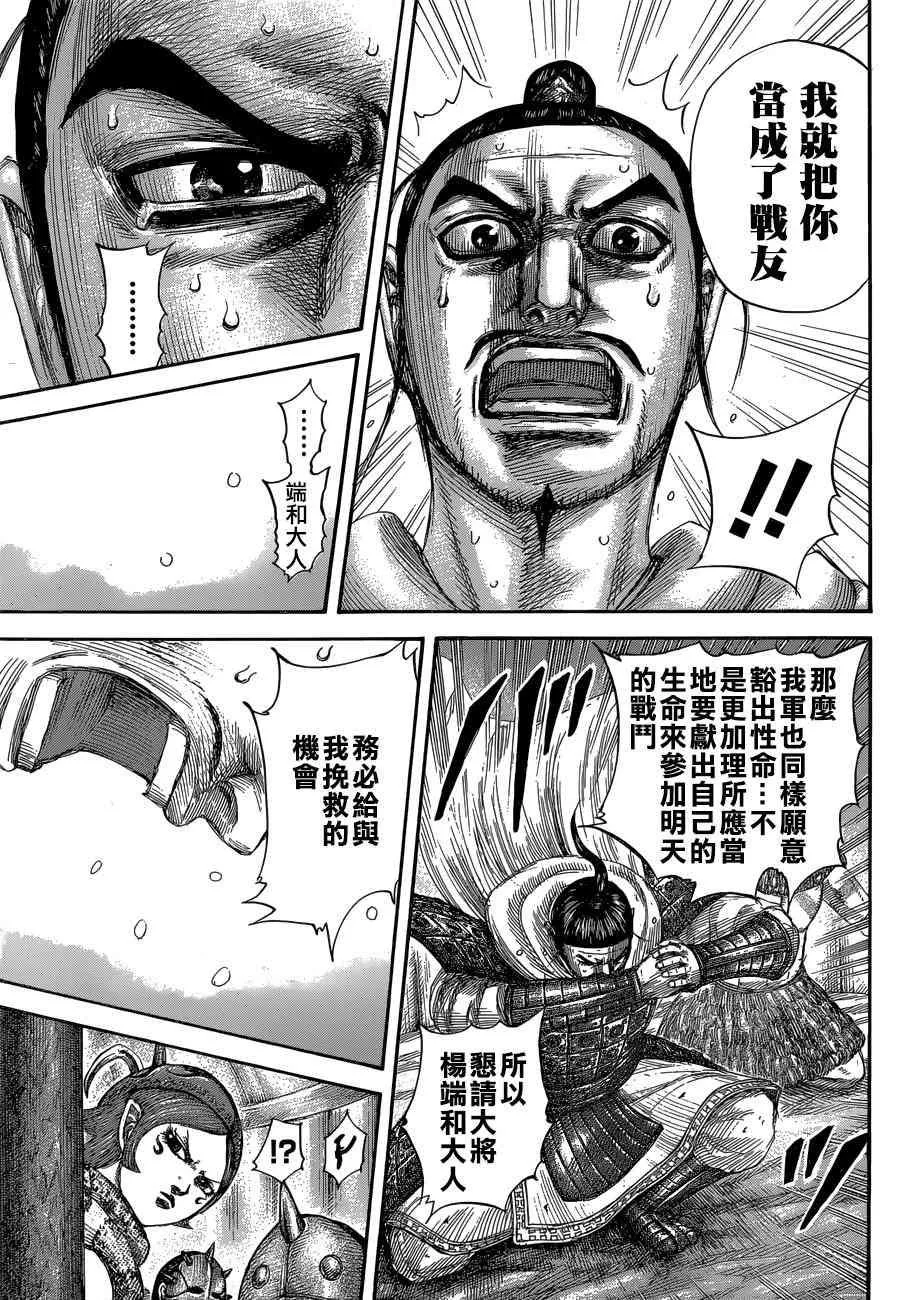 第552话 第17页