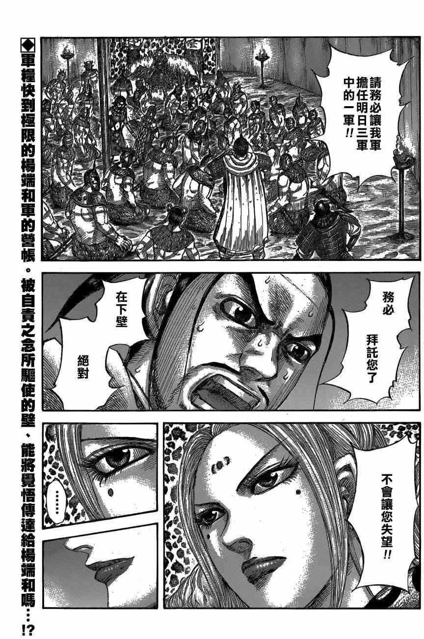 第553话 第1页