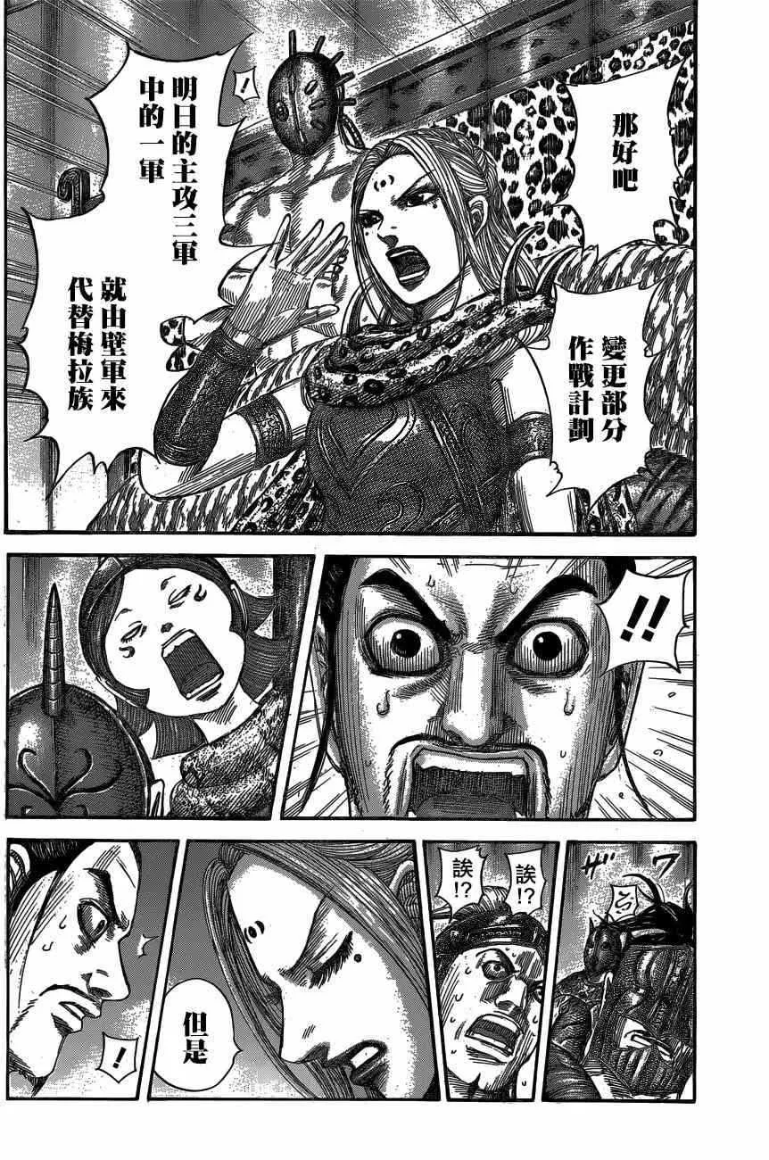 第553话 第2页