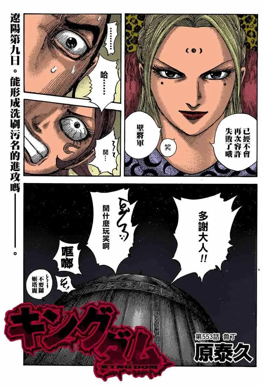 第553话 第3页