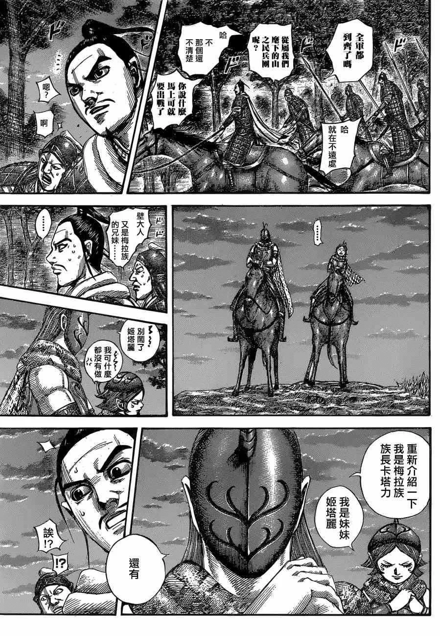 第553话 第5页