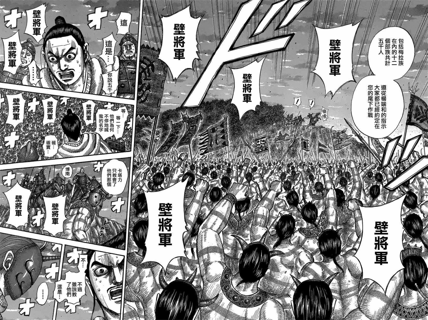 第553话 第6页