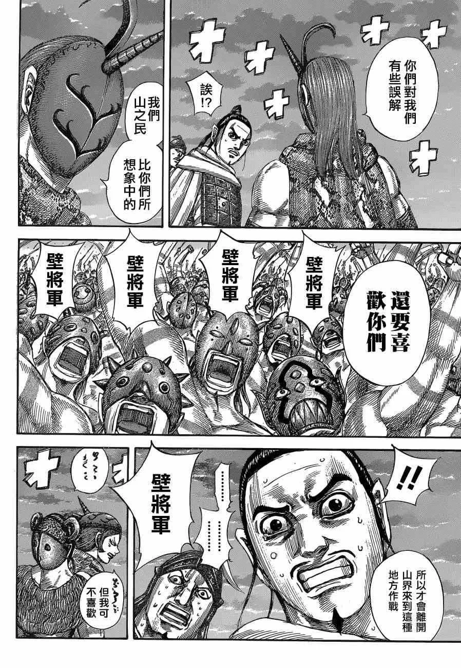 第553话 第7页