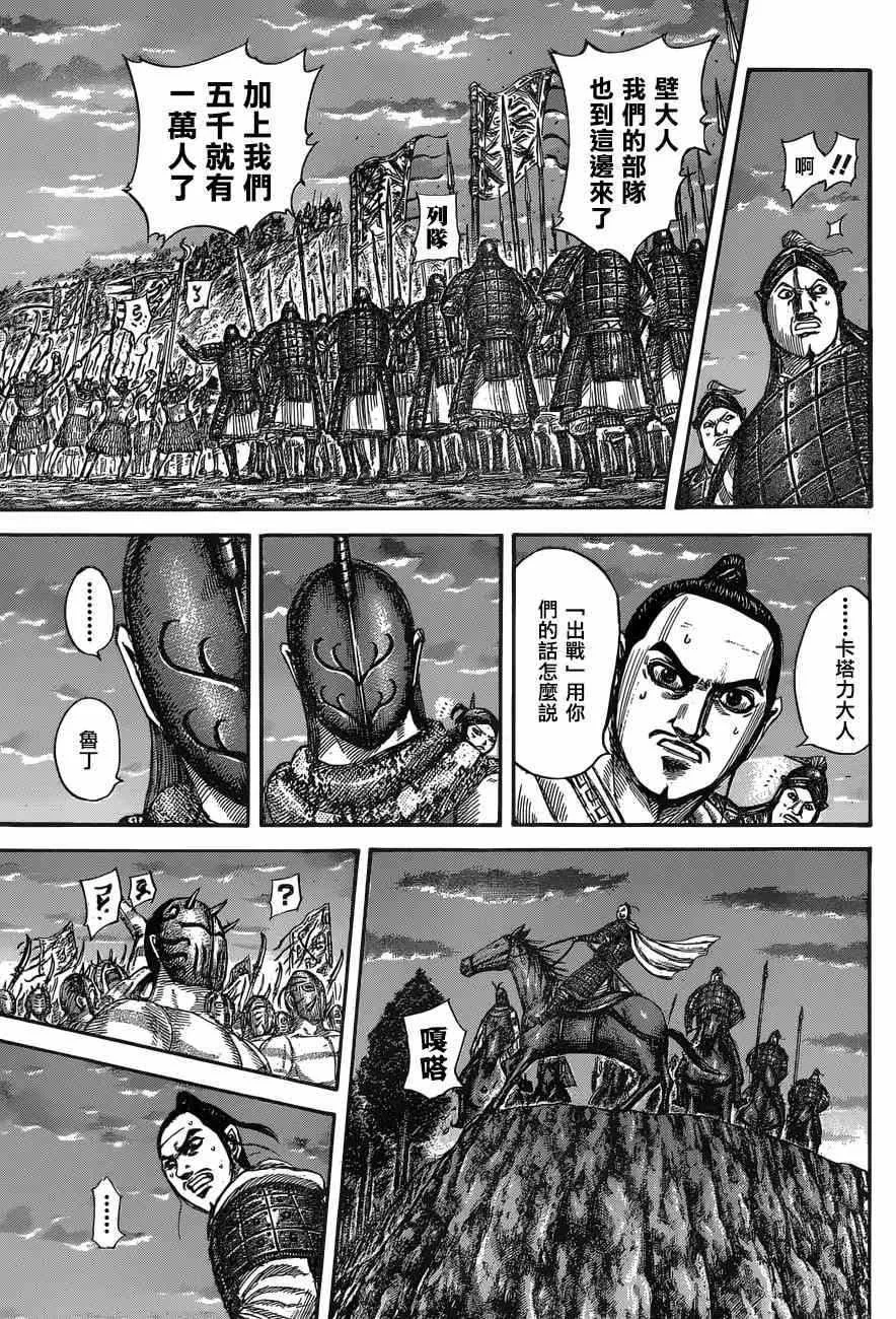 第553话 第8页