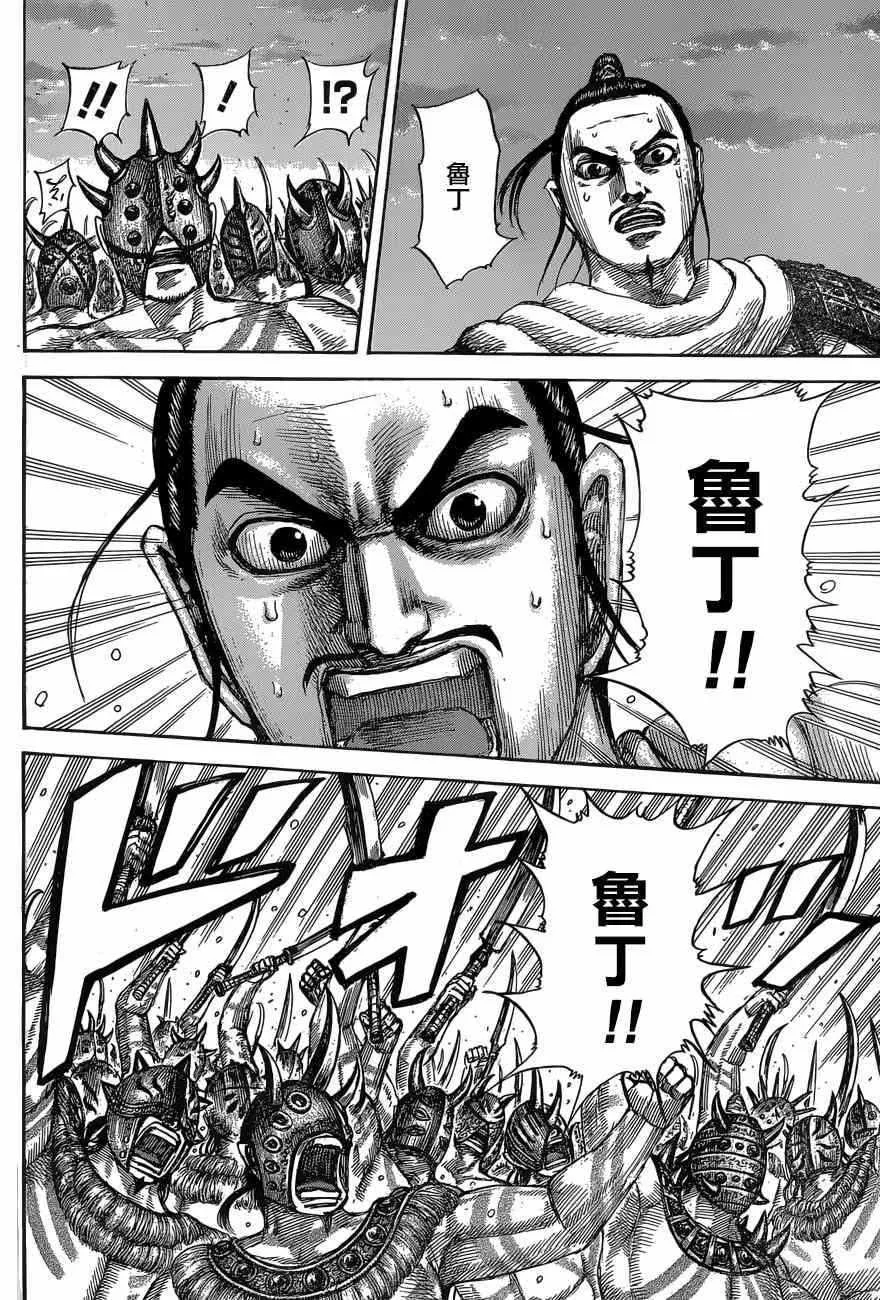 第553话 第9页