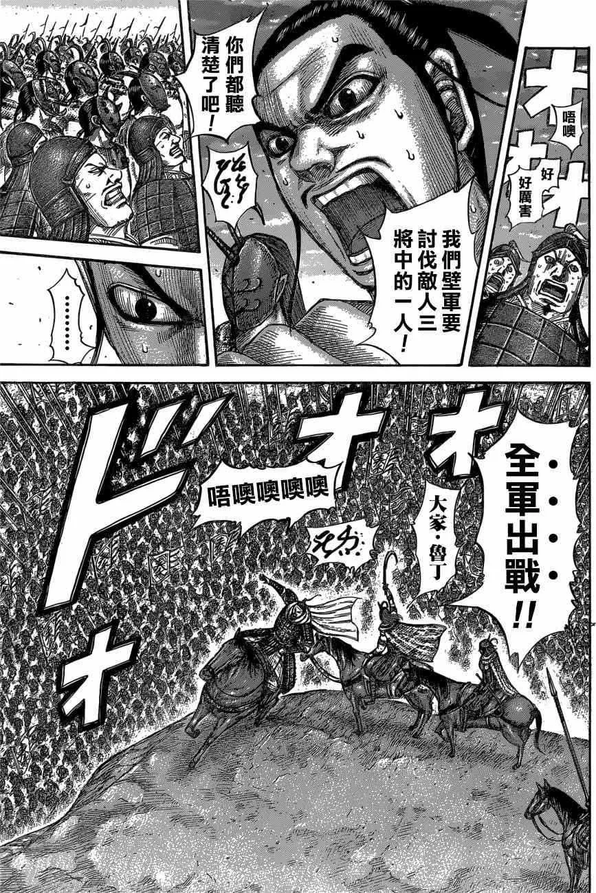 第553话 第10页