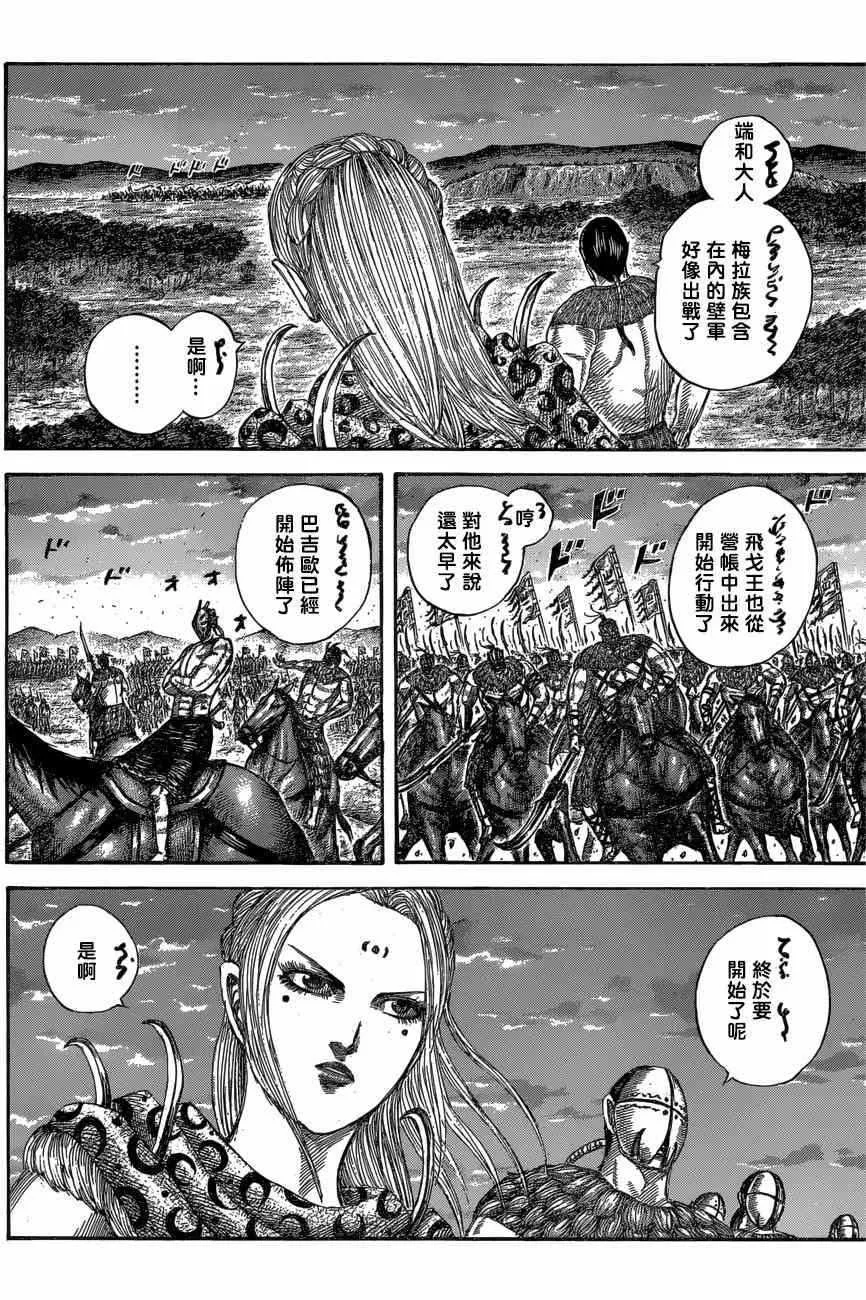 第553话 第11页