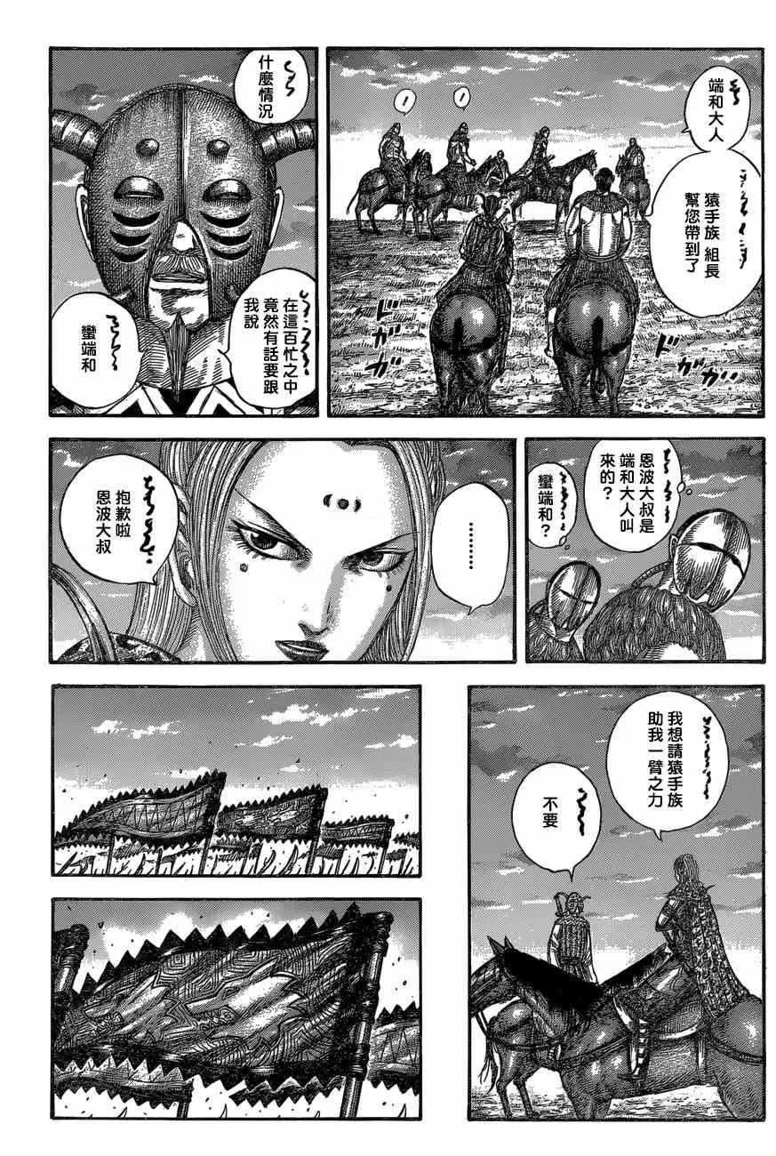 第553话 第12页