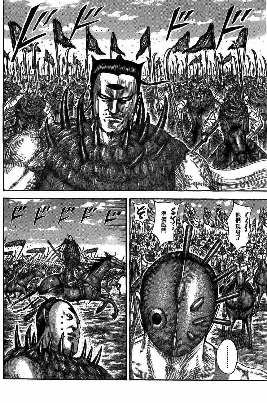 第553话 第13页