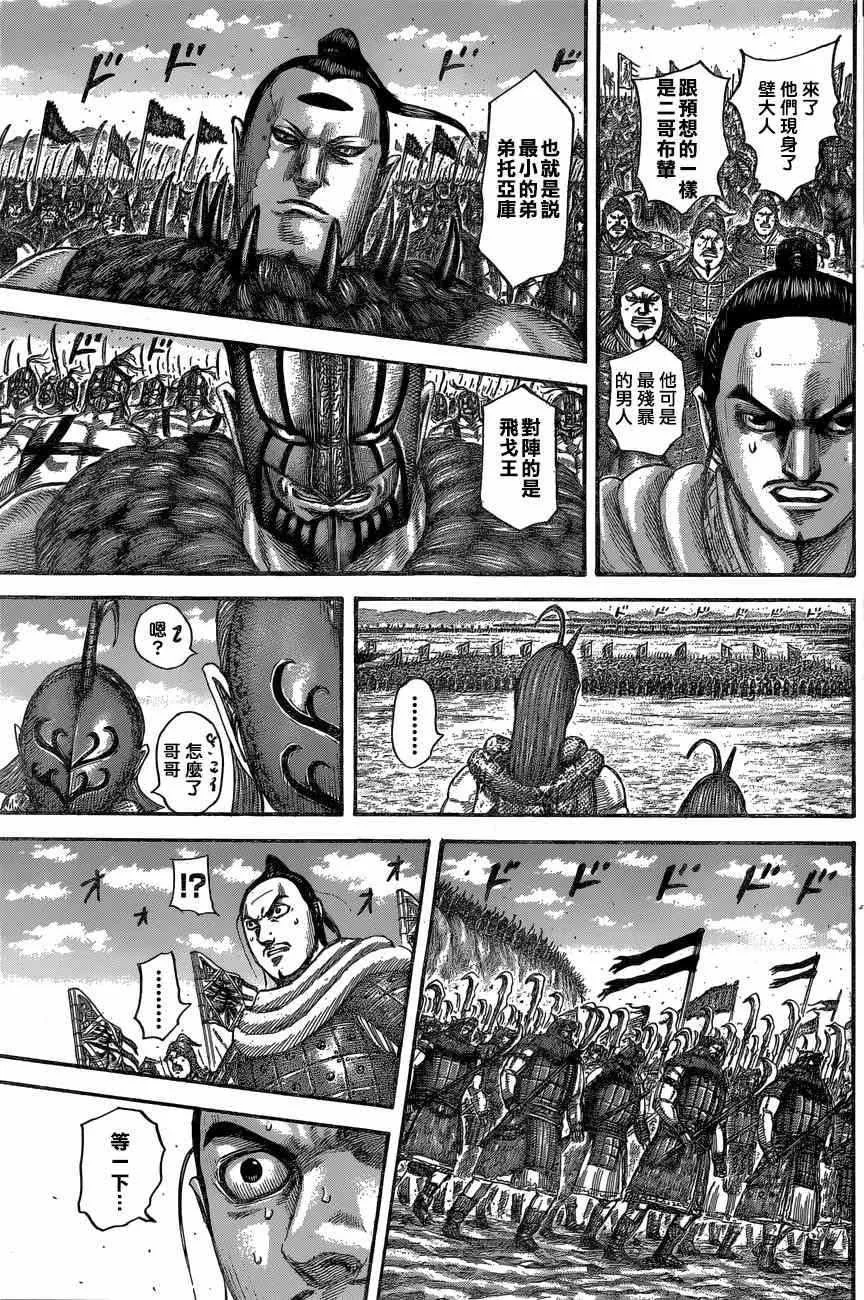 第553话 第14页