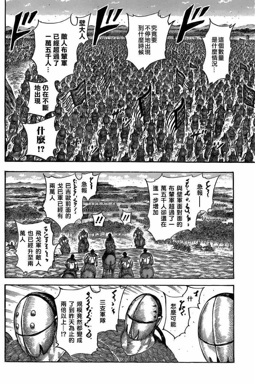 第553话 第15页
