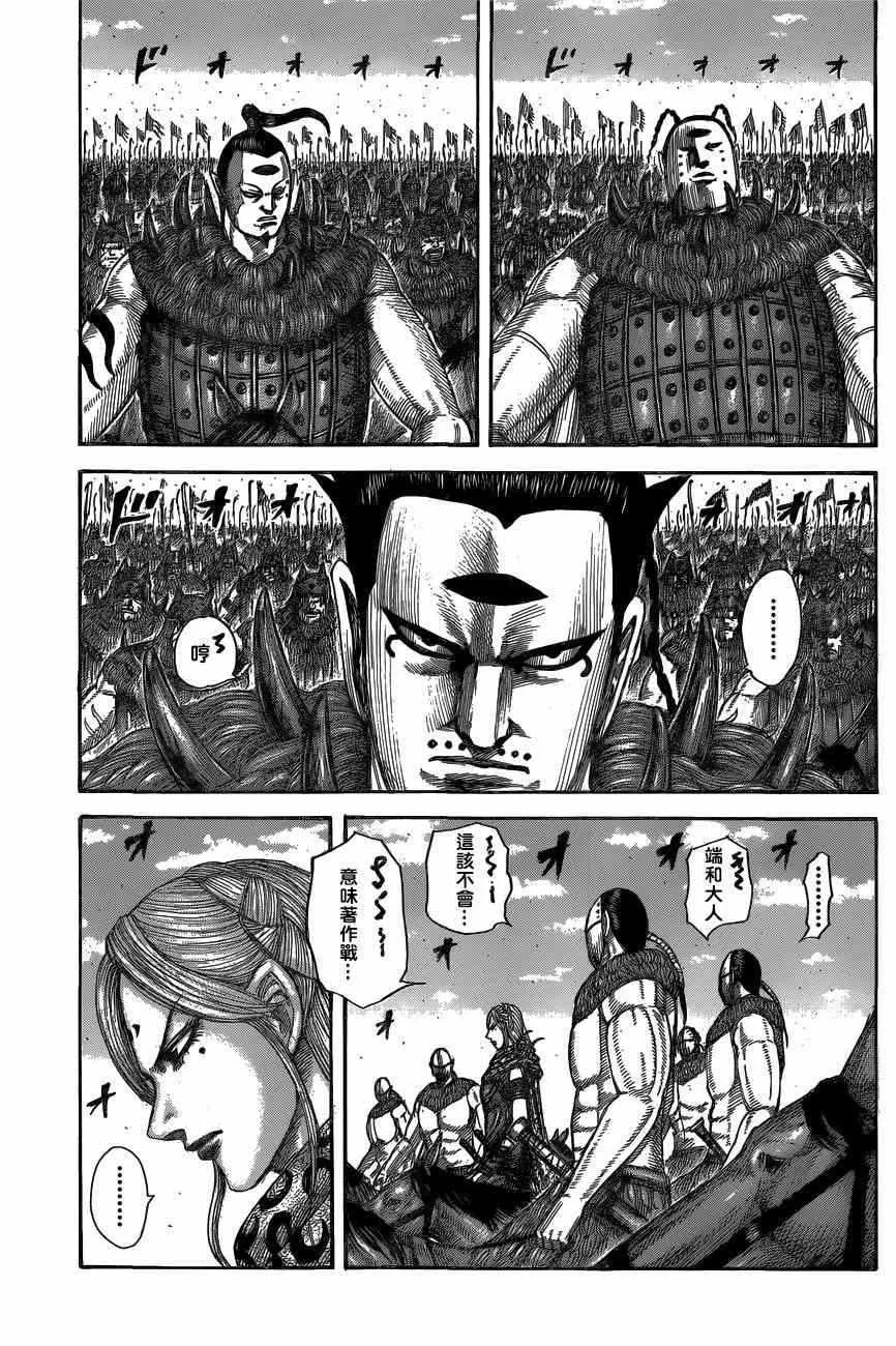 第553话 第16页