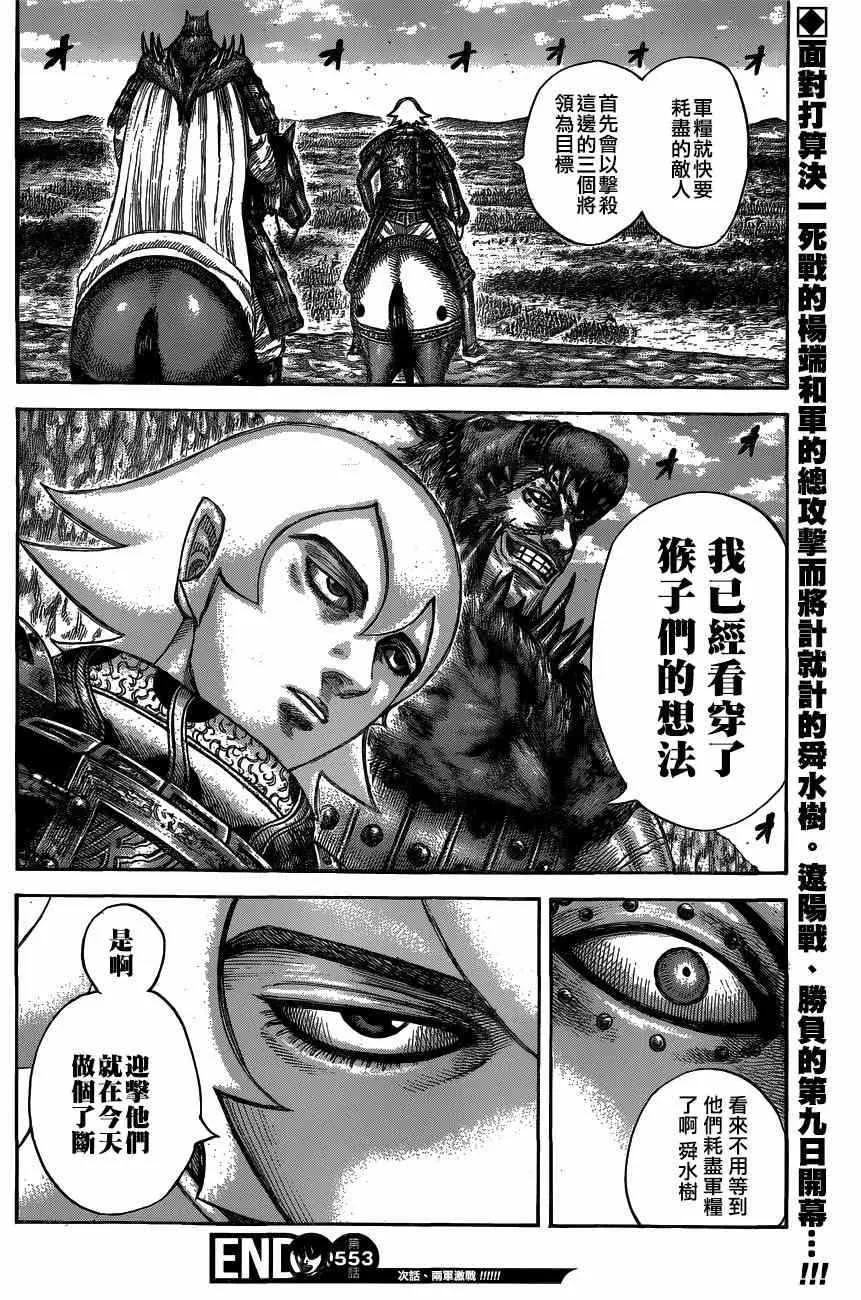 第553话 第17页