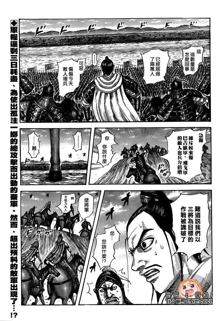 第554话 第1页