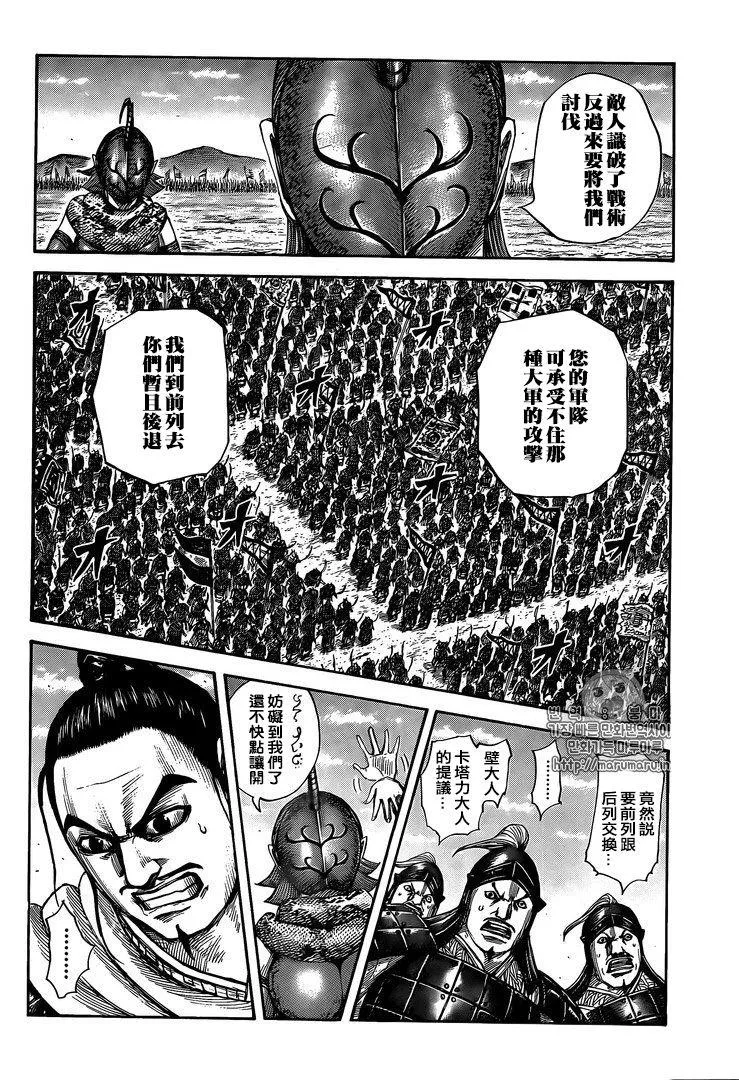 第554话 第2页