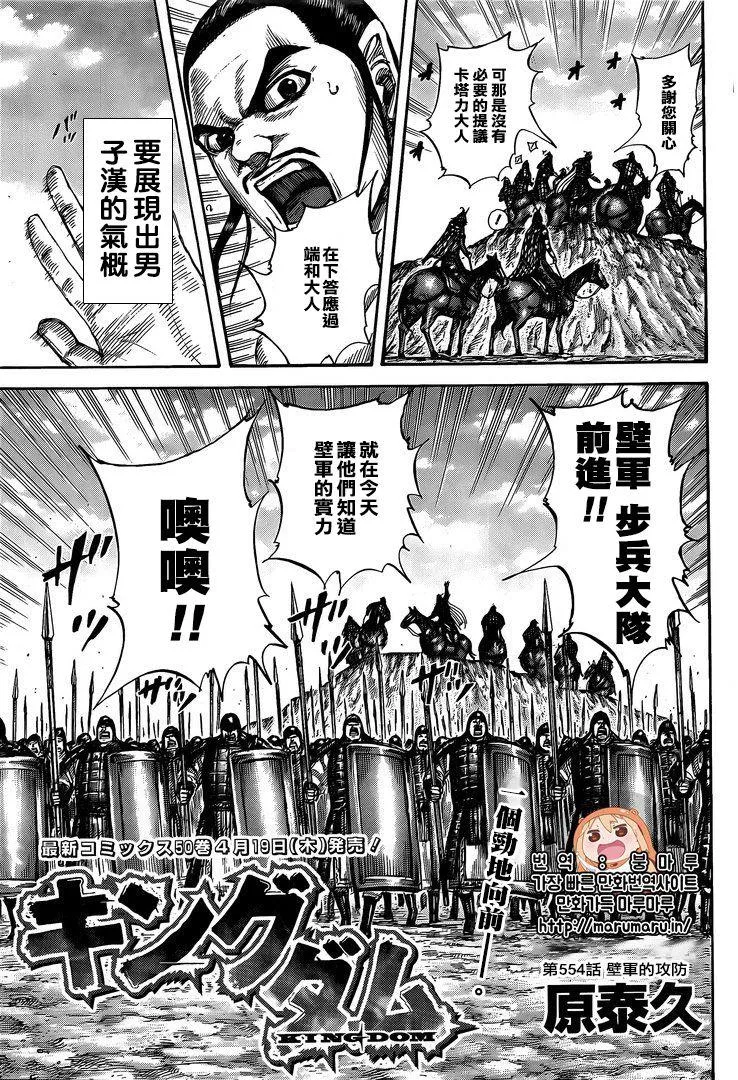 第554话 第3页