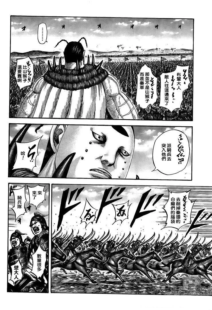 第554话 第4页