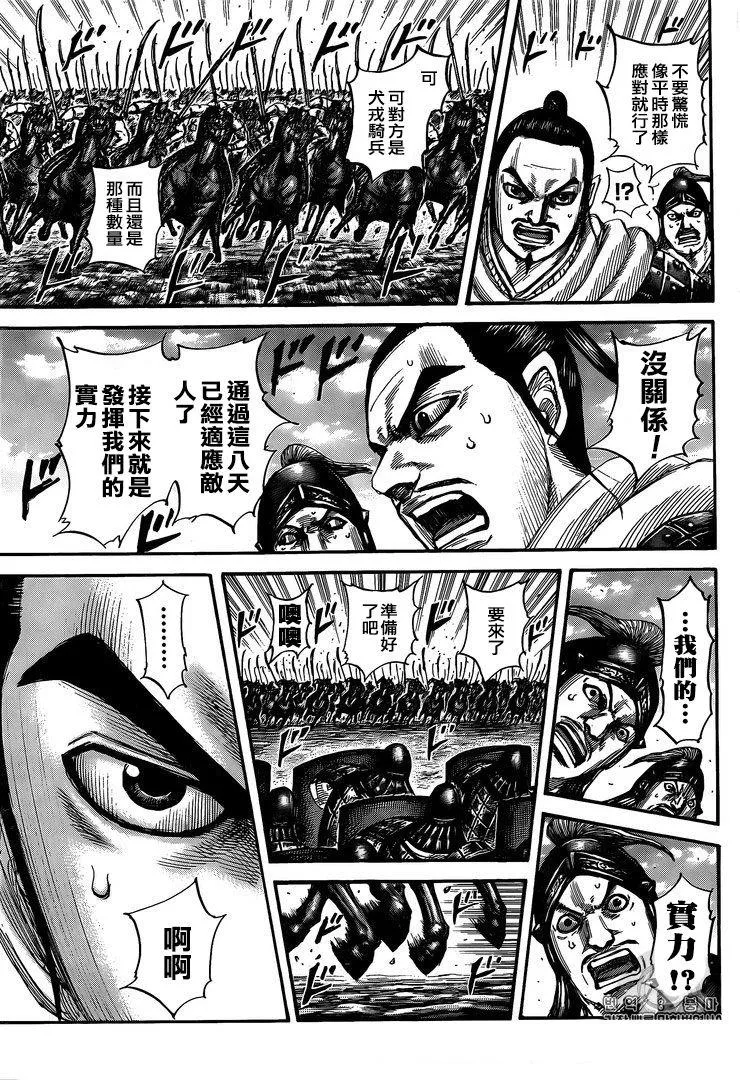 第554话 第5页