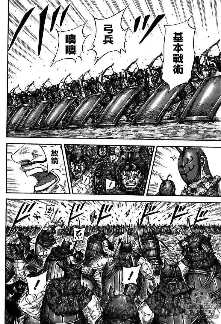 第554话 第6页