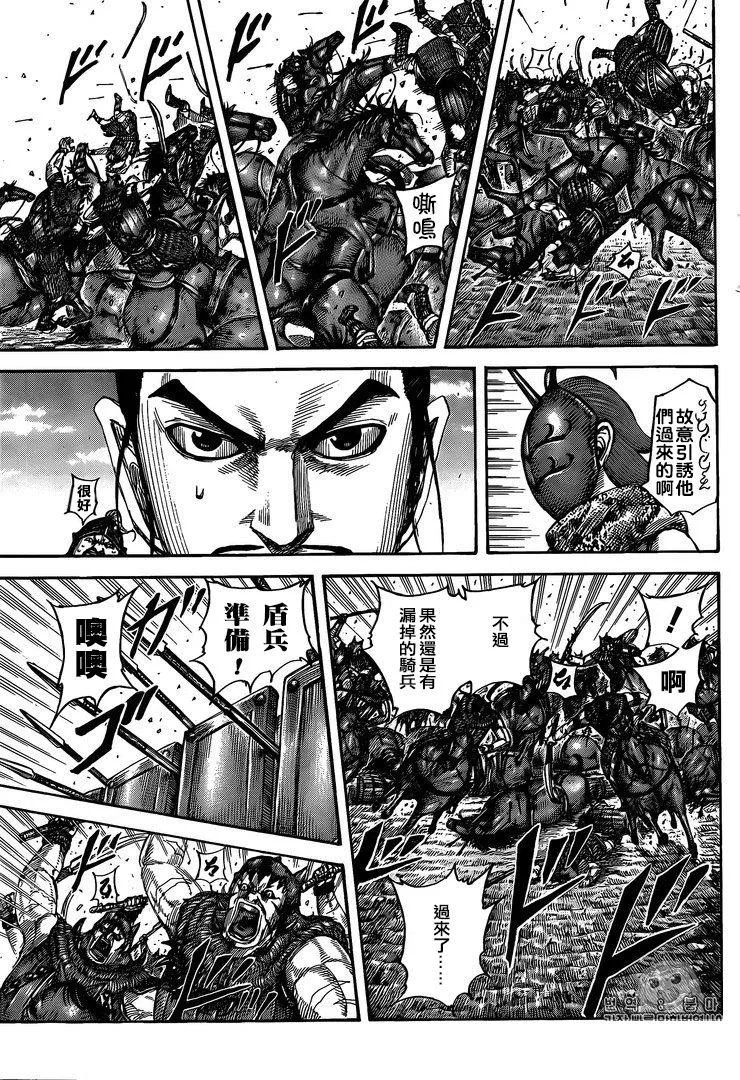 第554话 第7页